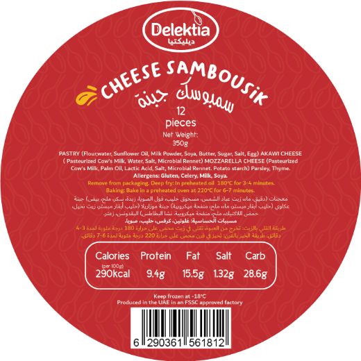 Picture of Cheese Sambousek 350g (12PCs)