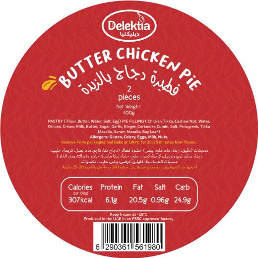 Picture of Butter chicken pie 400g (2PCs)
