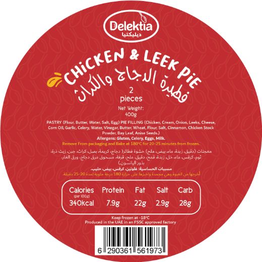 Picture of Chicken and leek Pie 400g (2PCs)