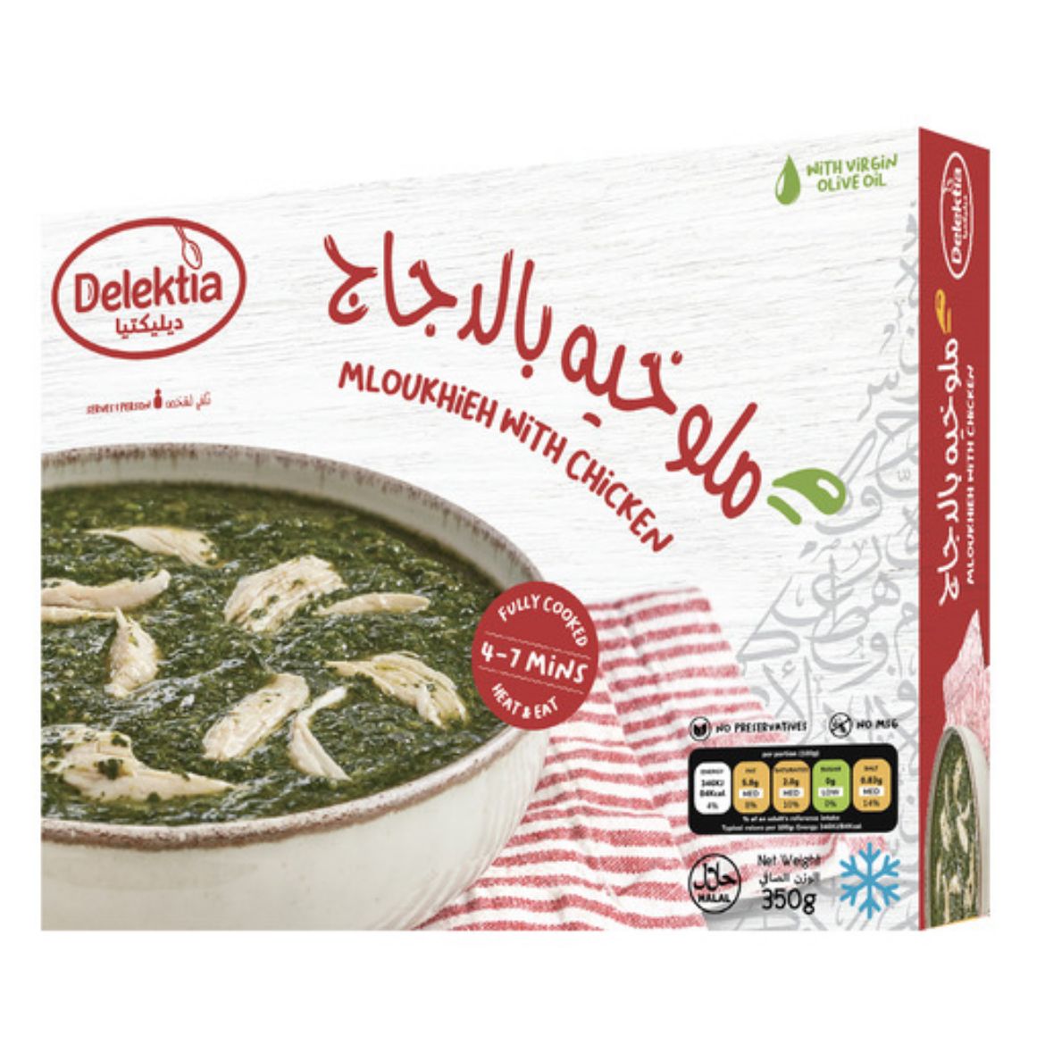 Picture of Mloukhieh with Chicken 350g