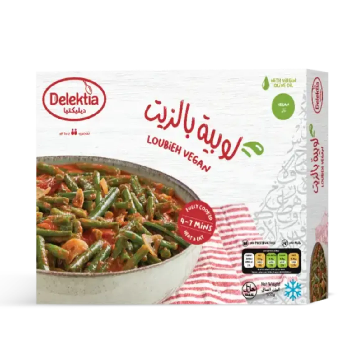 صورة Loubieh Vegan 500g Box of 3 (5% Off)