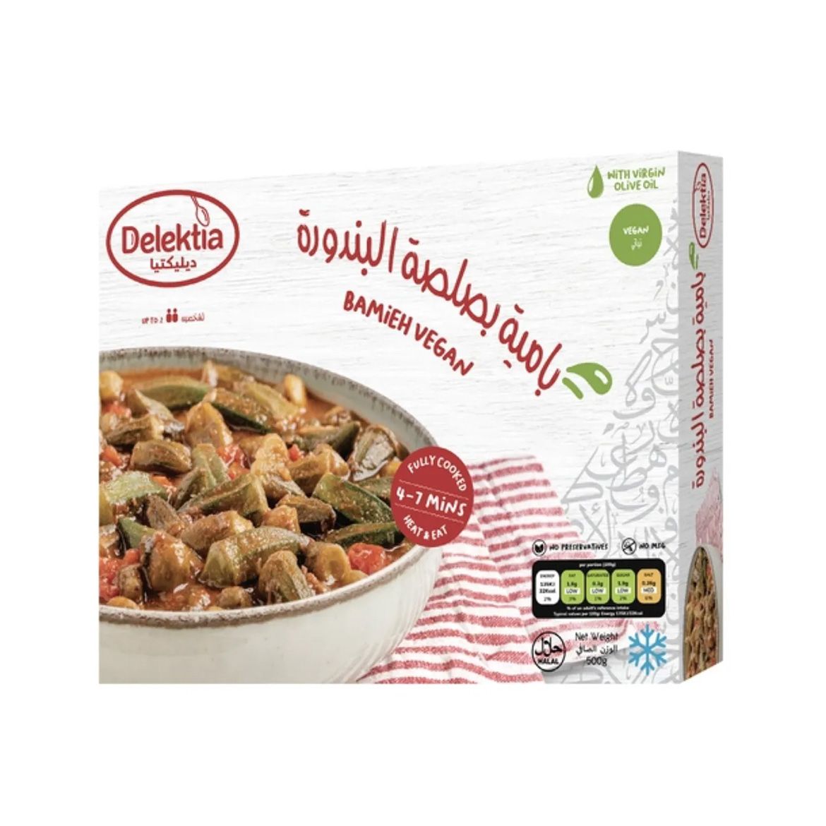 صورة ملوخية بالدجاج 500غ