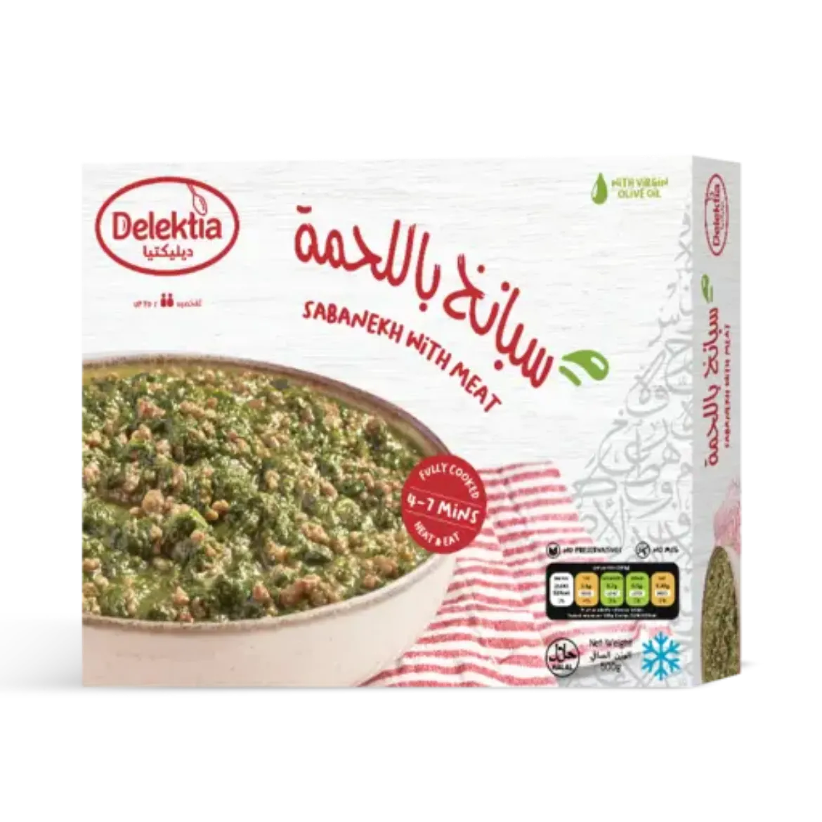 صورة Sbanekh With Meat 500g Box of 6 (10% Off)