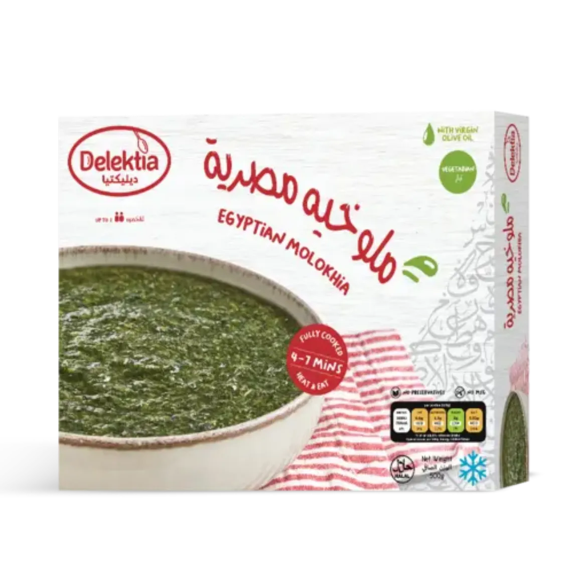صورة Egyptian Molokhia 500g Box of 6 (10% Off)