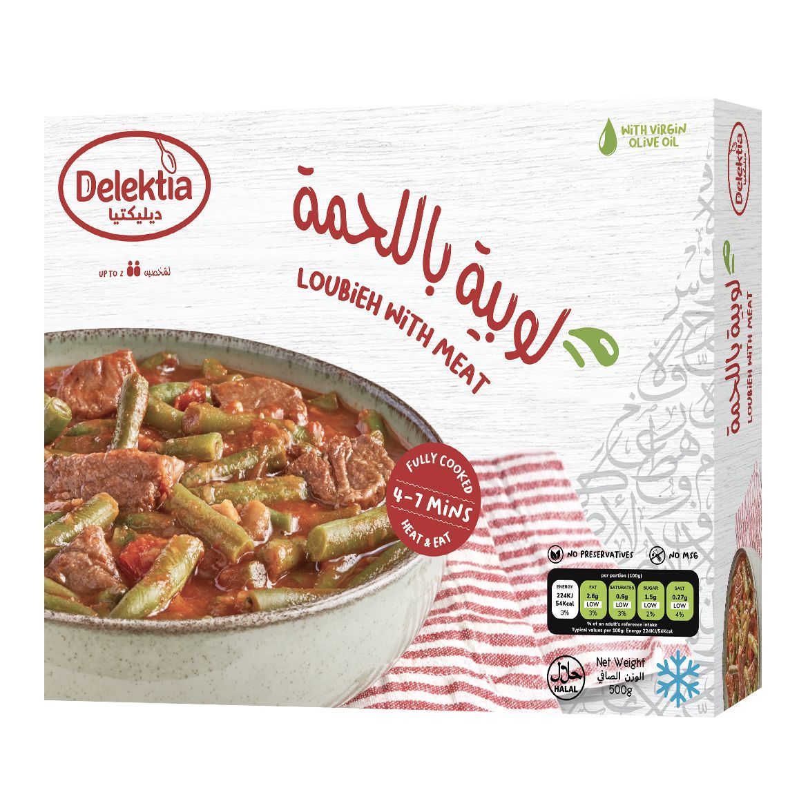 صورة Loubieh with Meat 500g