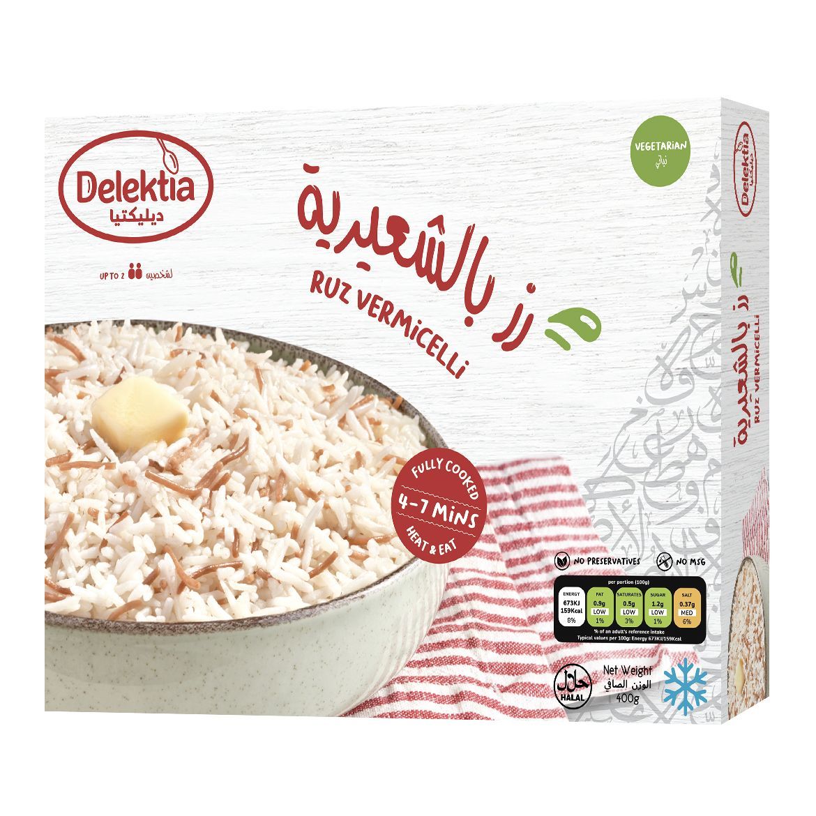 صورة رز بالشعيرية 400غ